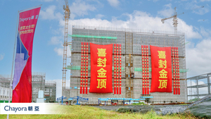 Chayora finishes up work on the first data center on its new Shanghai Campus