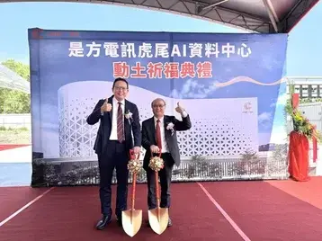 Chief Telecom Begins Construction of 16MW Data Center in Taiwan