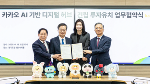 Kakao Plans Data Center in Namyangju, South Korea