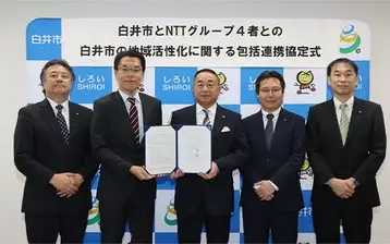 NTT to Develop 200MW Data Center Campus Near Tokyo