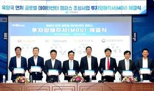 SK ecoplant plans new 120MW data center campus