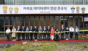 South Korean Internet company Kakao completes DC construction